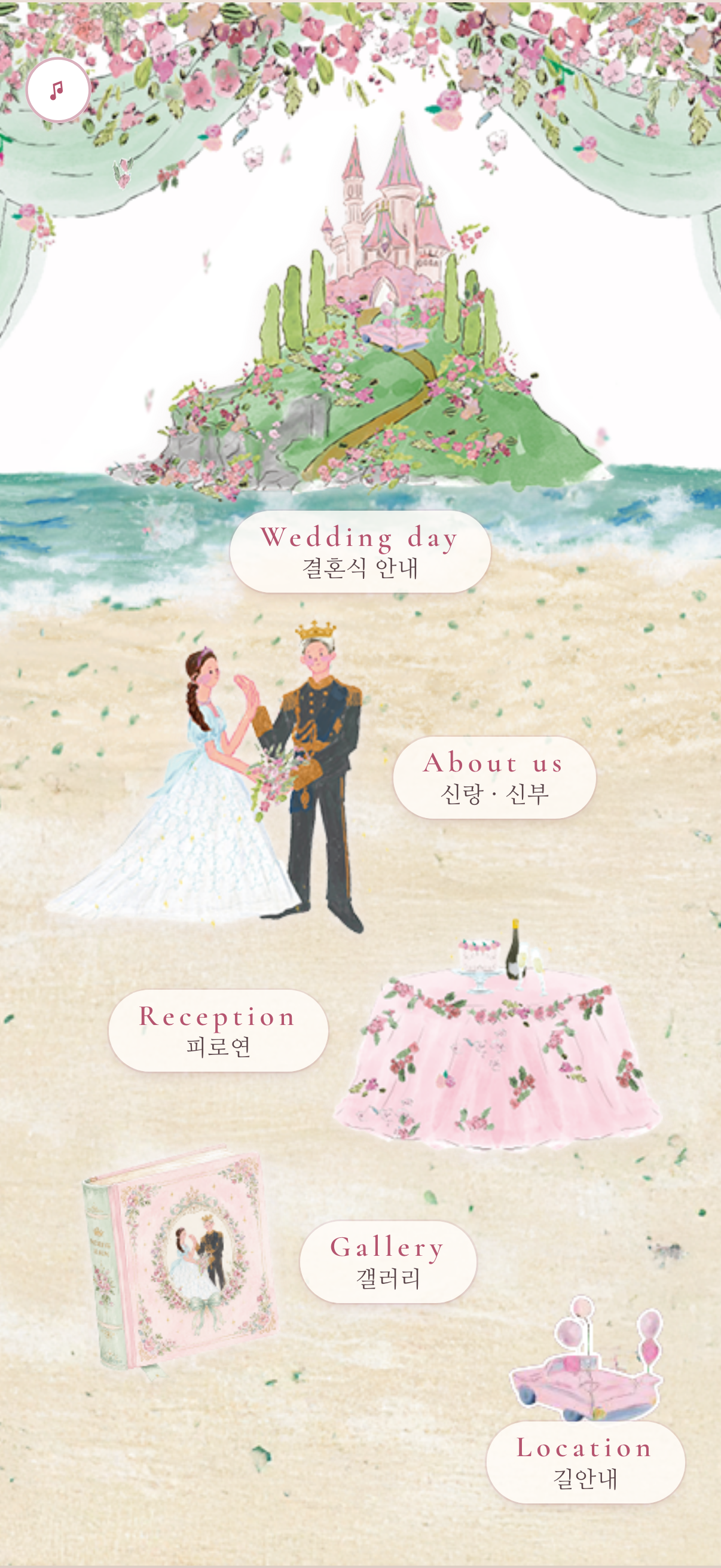 모바일 청첩장 — screen 1